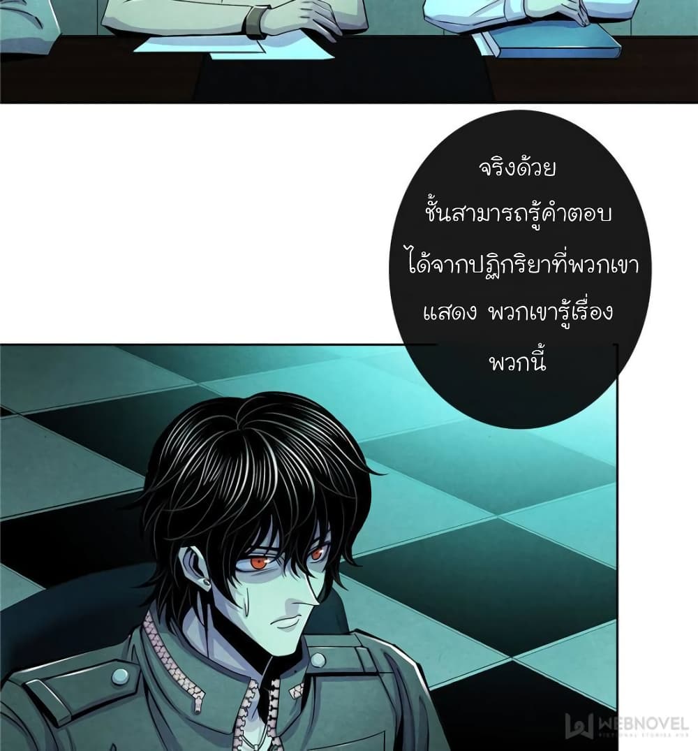 Dr.Don page 13