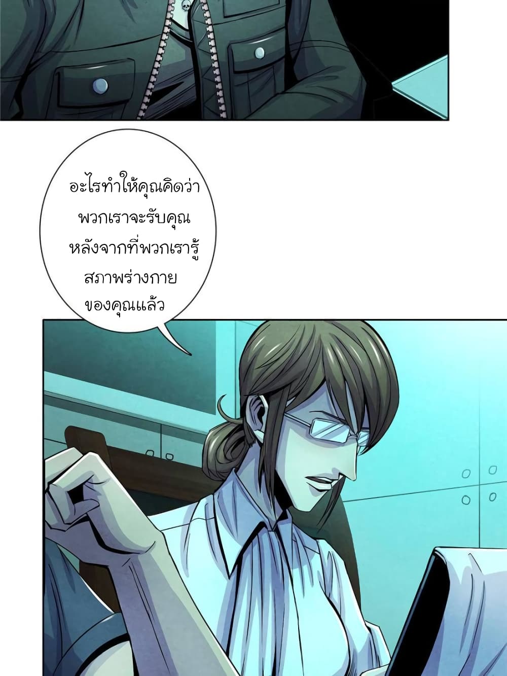 Dr.Don page 14