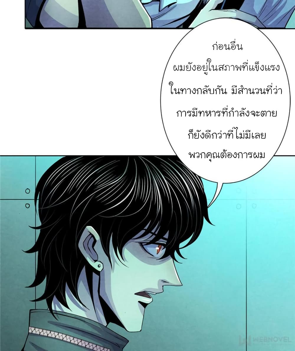 Dr.Don page 15