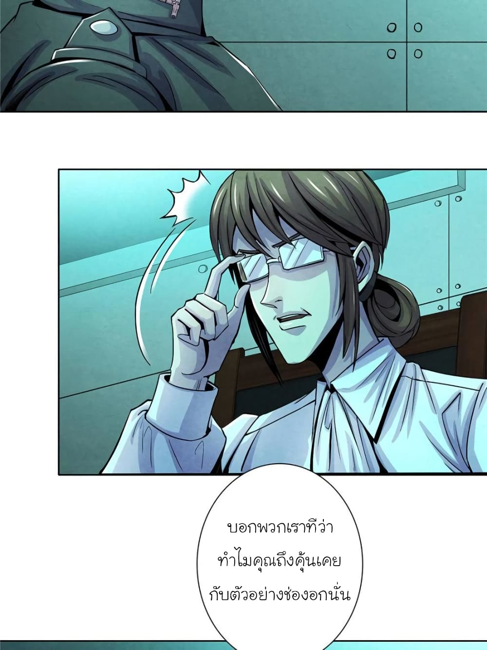 Dr.Don page 16