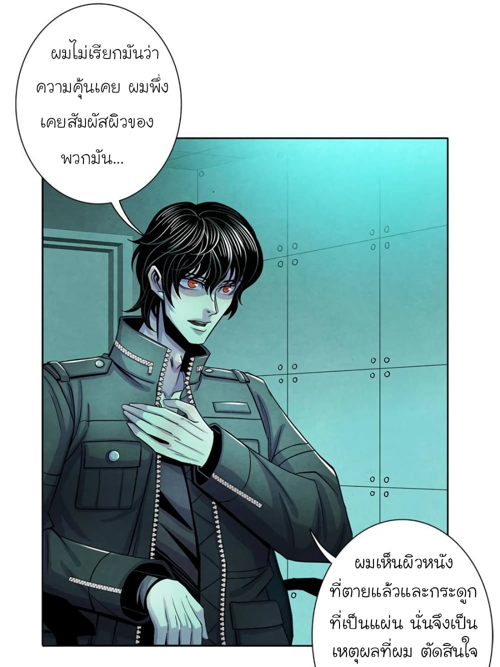 Dr.Don page 18
