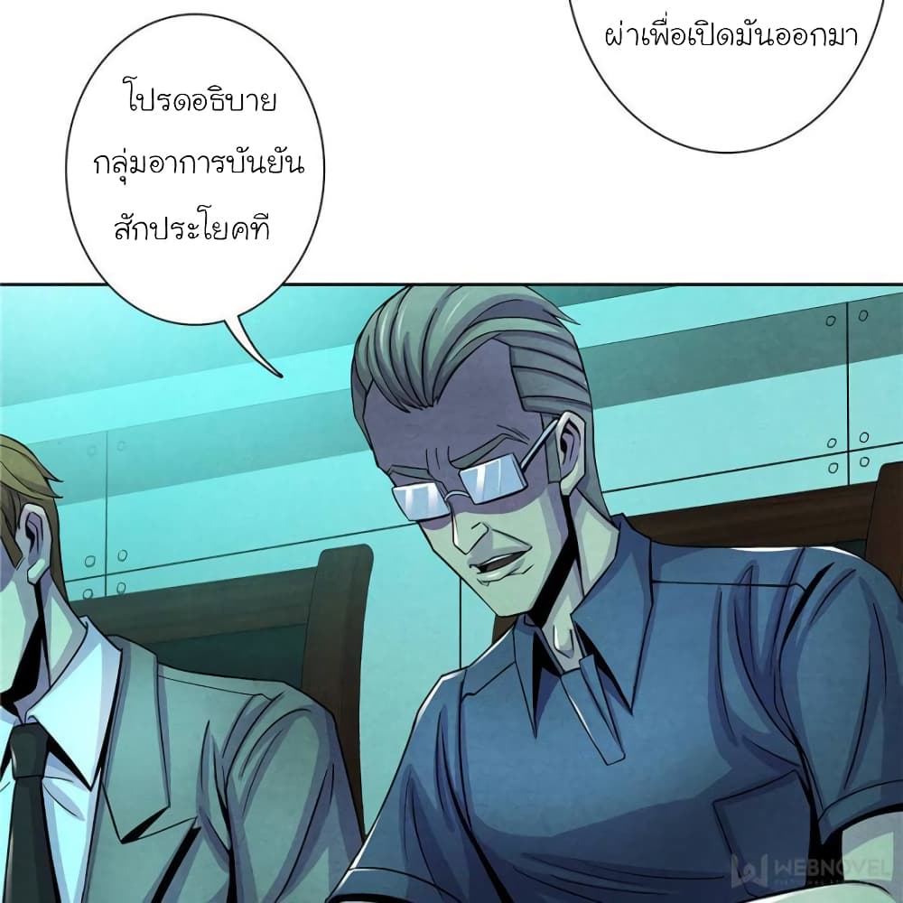 Dr.Don page 19