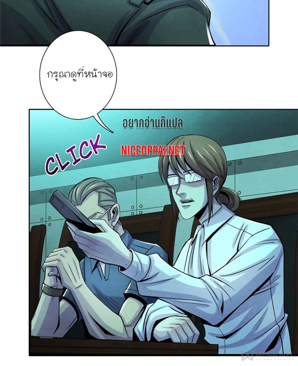 Dr.Don page 21