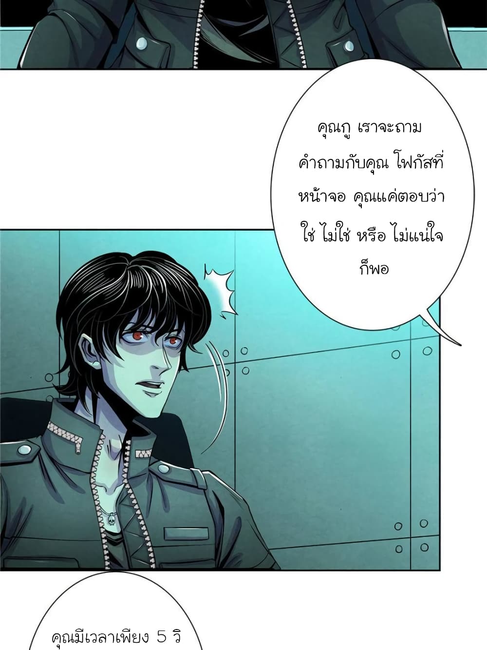 Dr.Don page 28