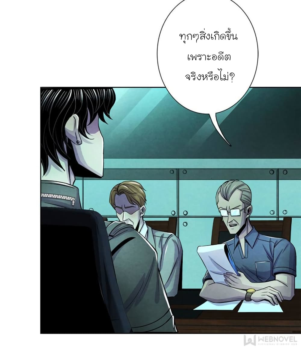 Dr.Don page 46