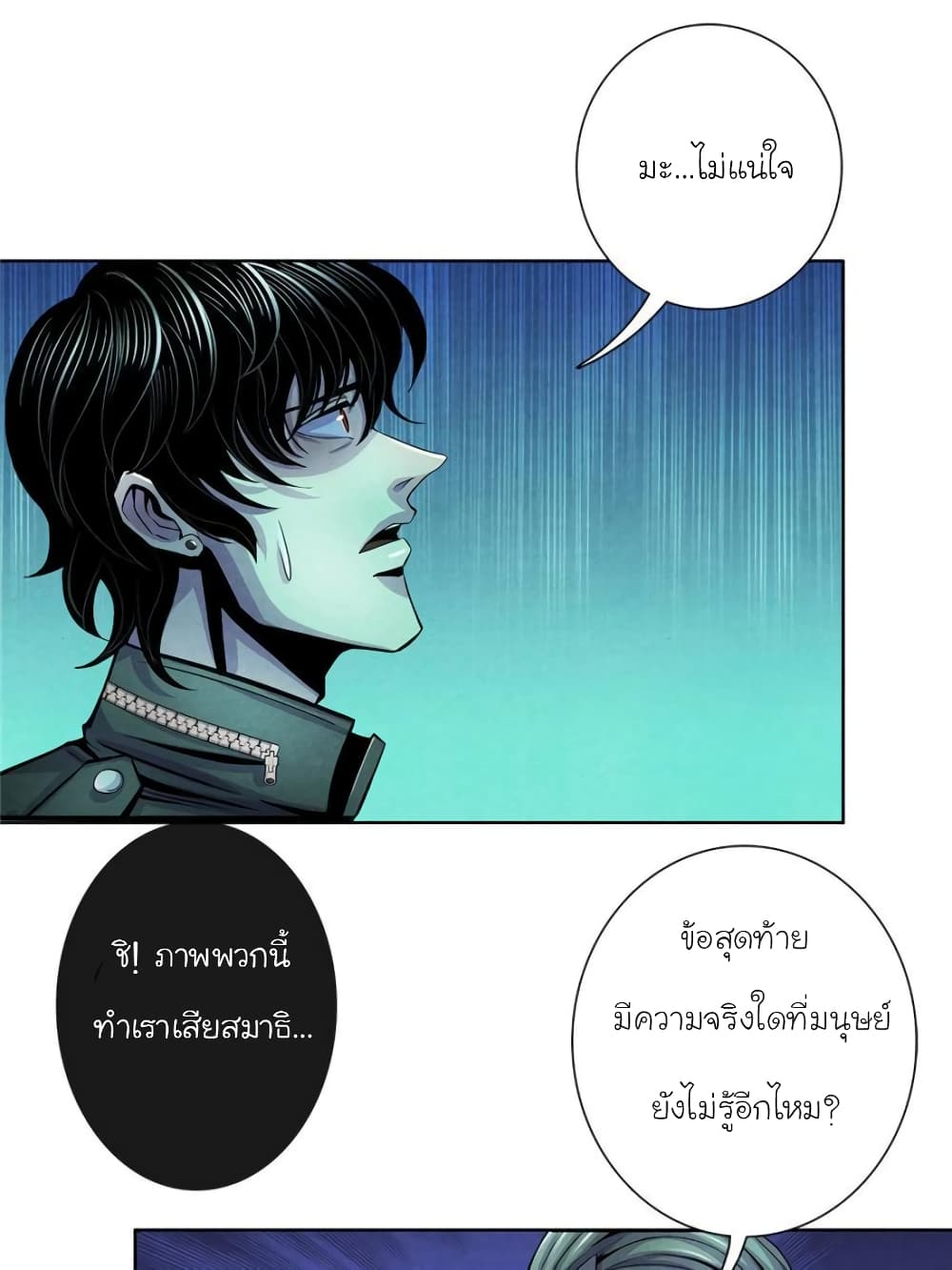 Dr.Don page 47