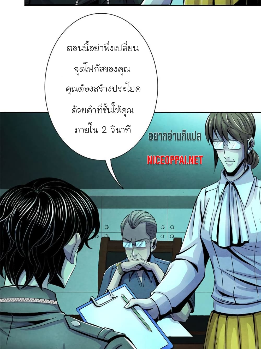 Dr.Don page 52