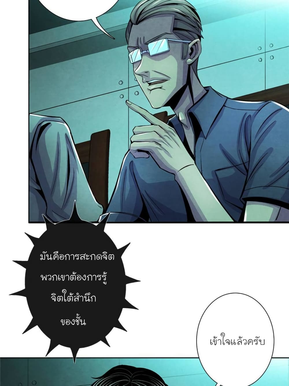 Dr.Don page 54