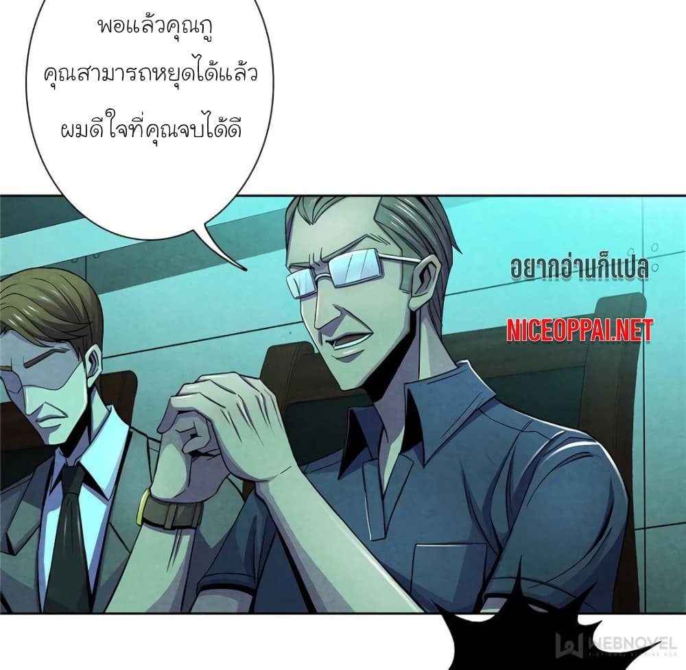 Dr.Don page 62