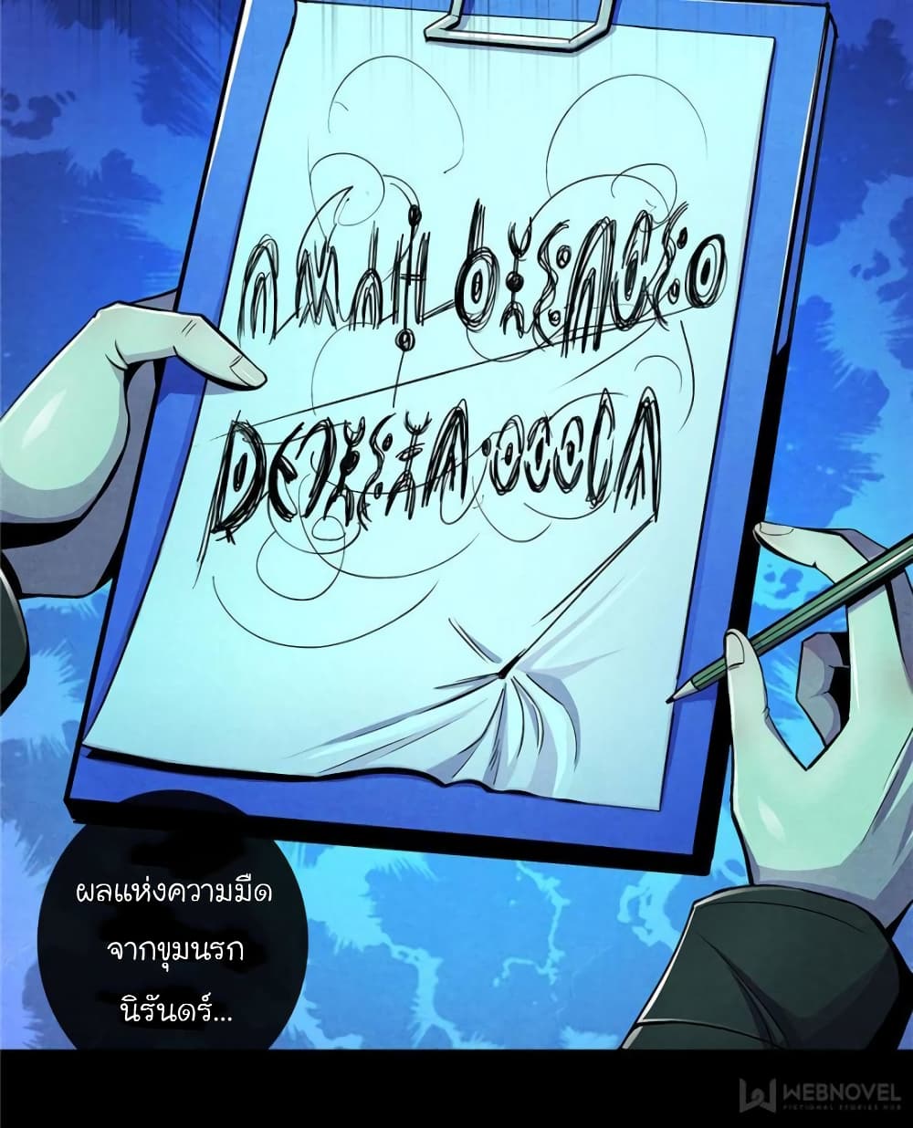 Dr.Don page 64