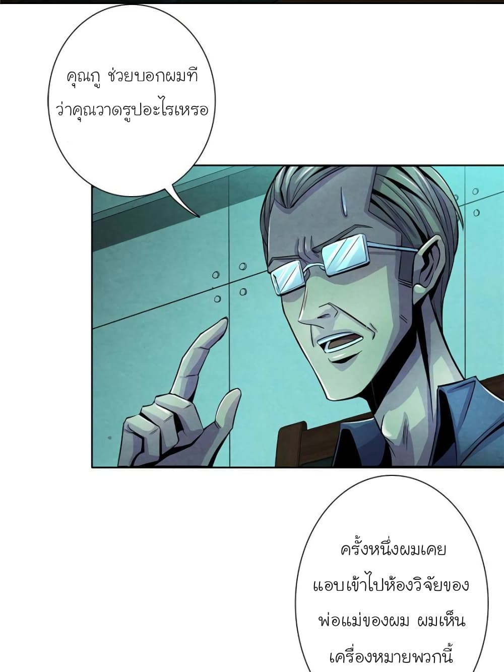 Dr.Don page 8