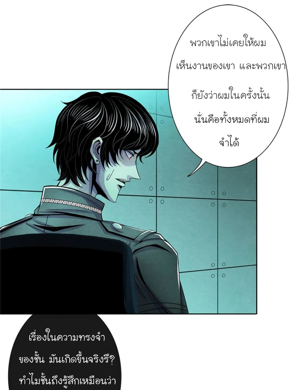 Dr.Don page 10