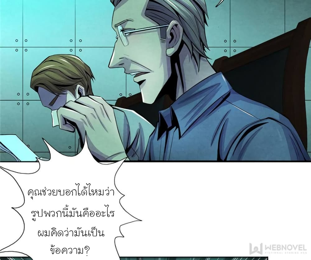 Dr.Don page 13