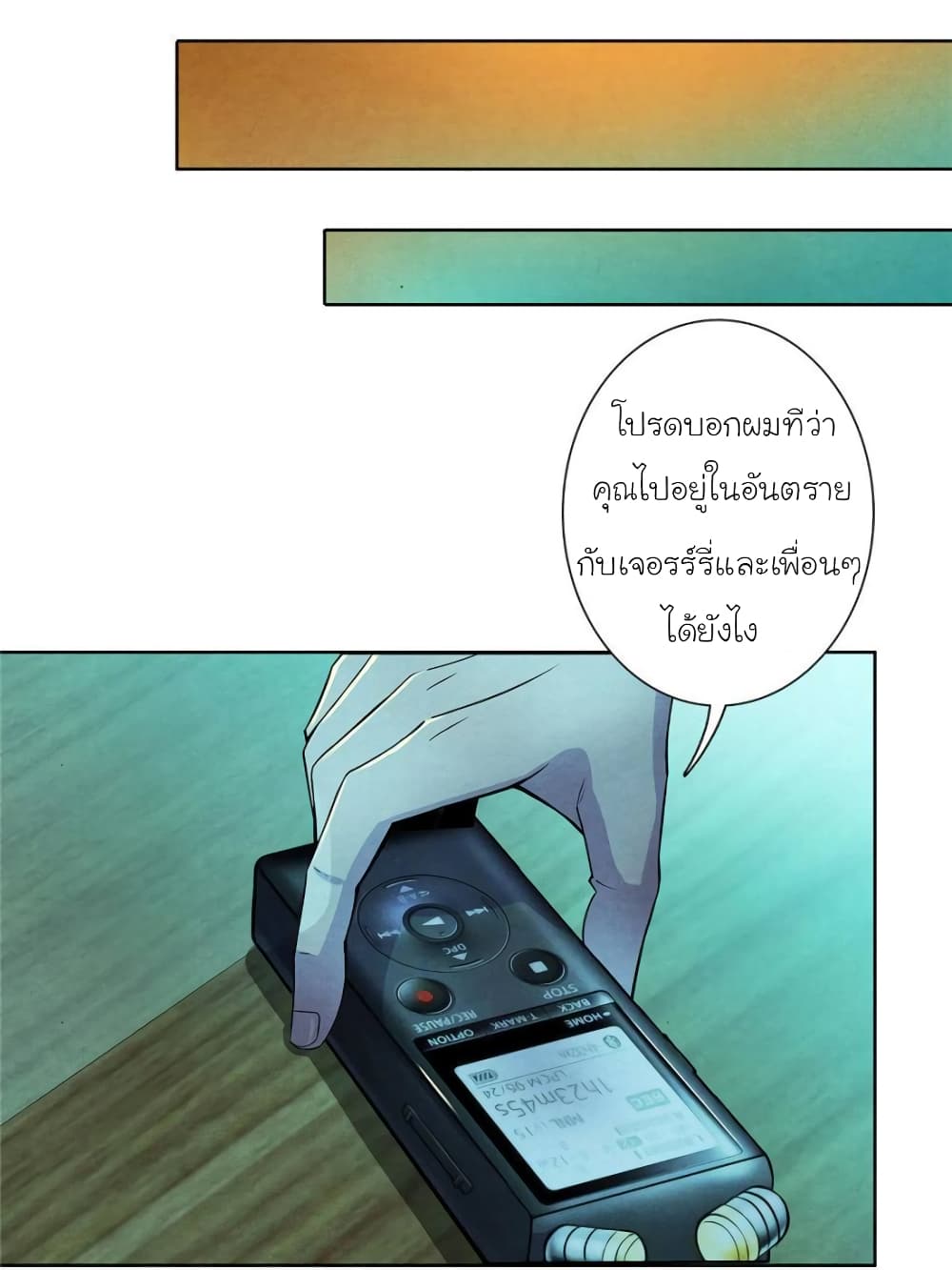 Dr.Don page 23