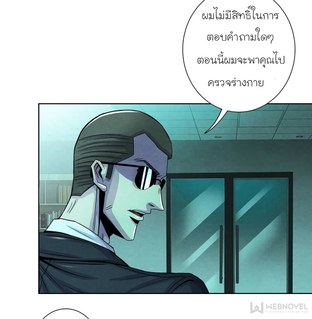 Dr.Don page 32