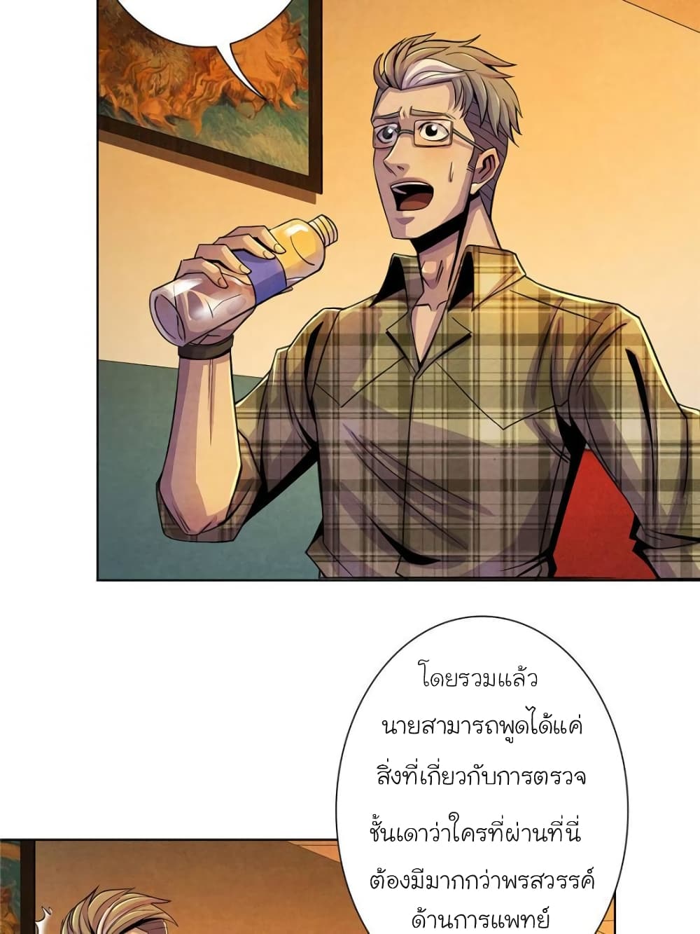 Dr.Don page 37