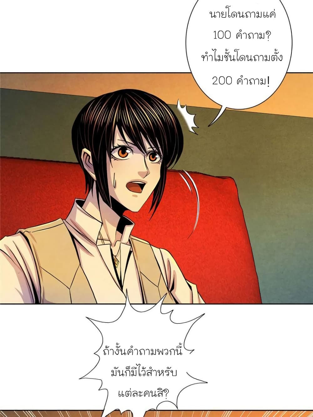 Dr.Don page 39