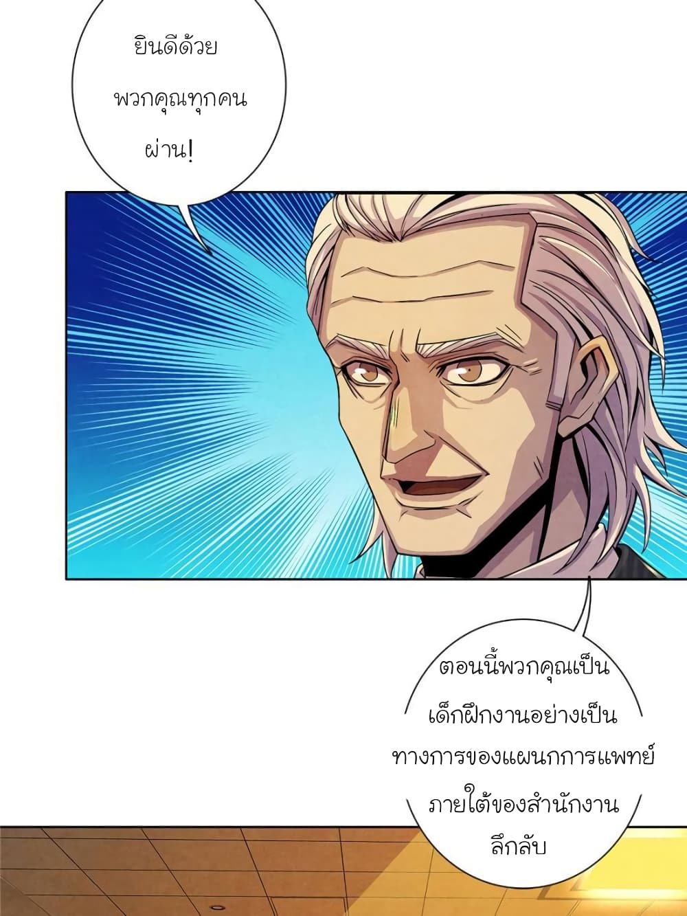 Dr.Don page 49