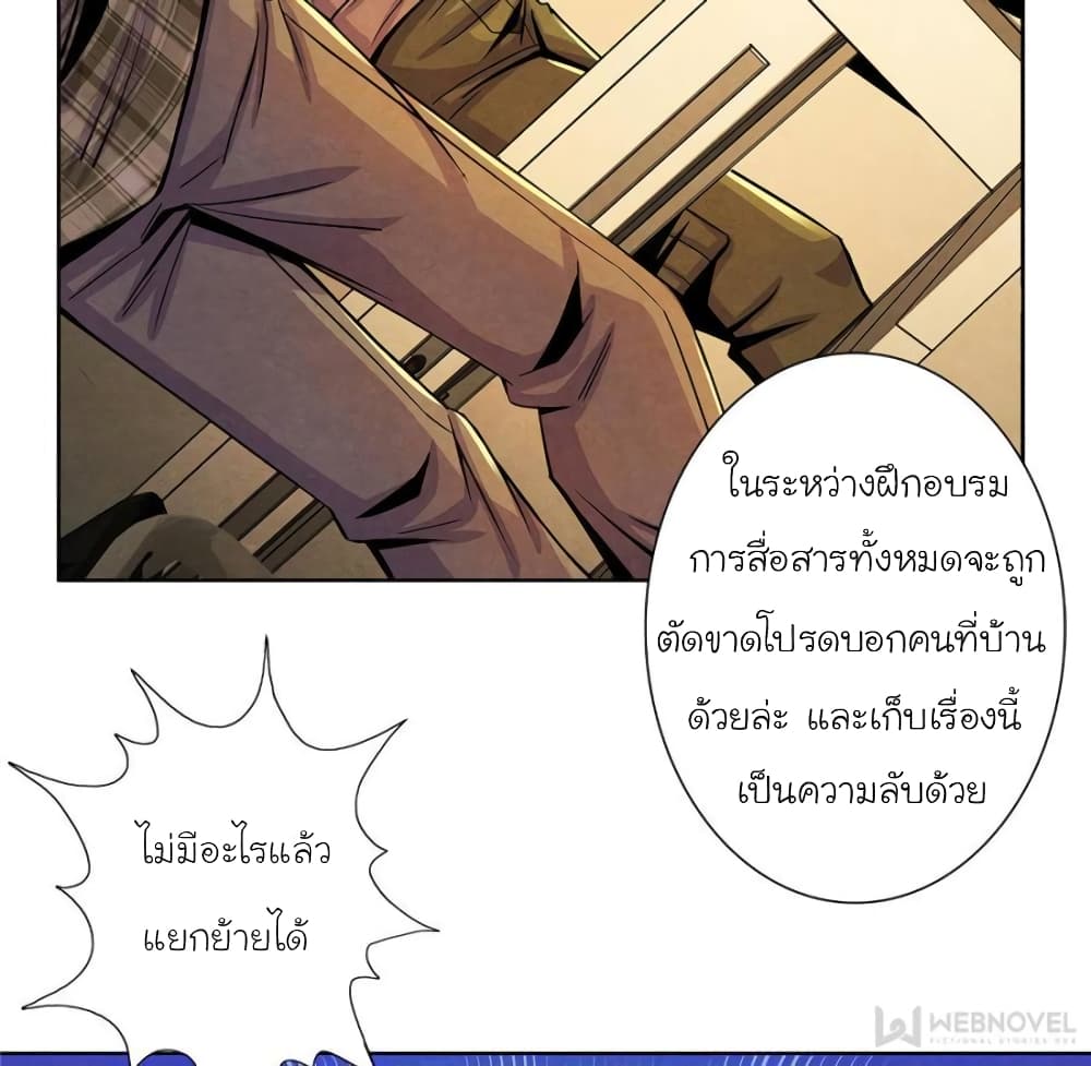 Dr.Don page 54