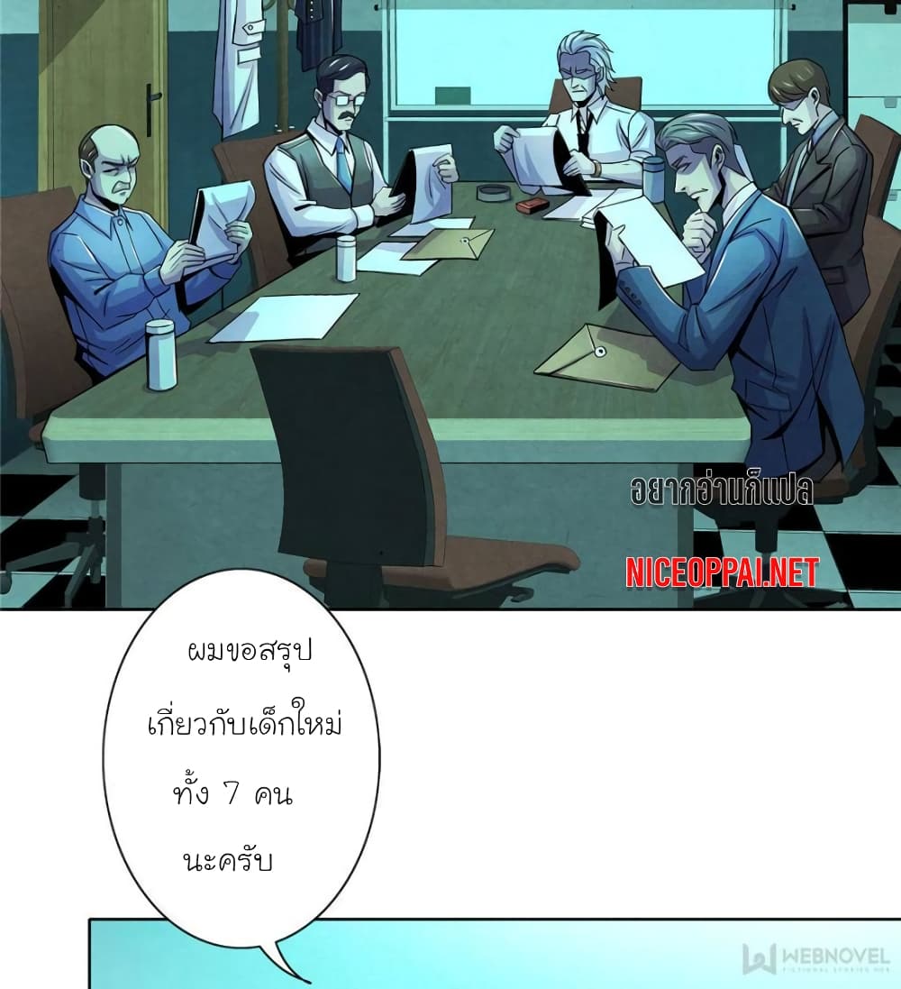 Dr.Don page 2