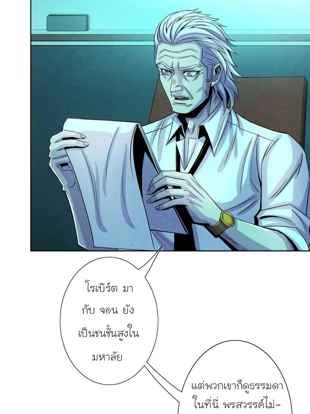 Dr.Don page 3