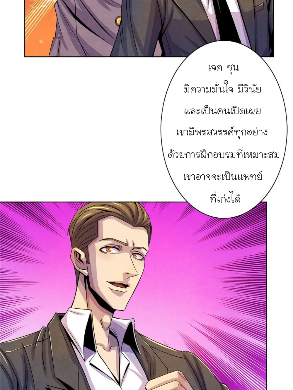 Dr.Don page 5