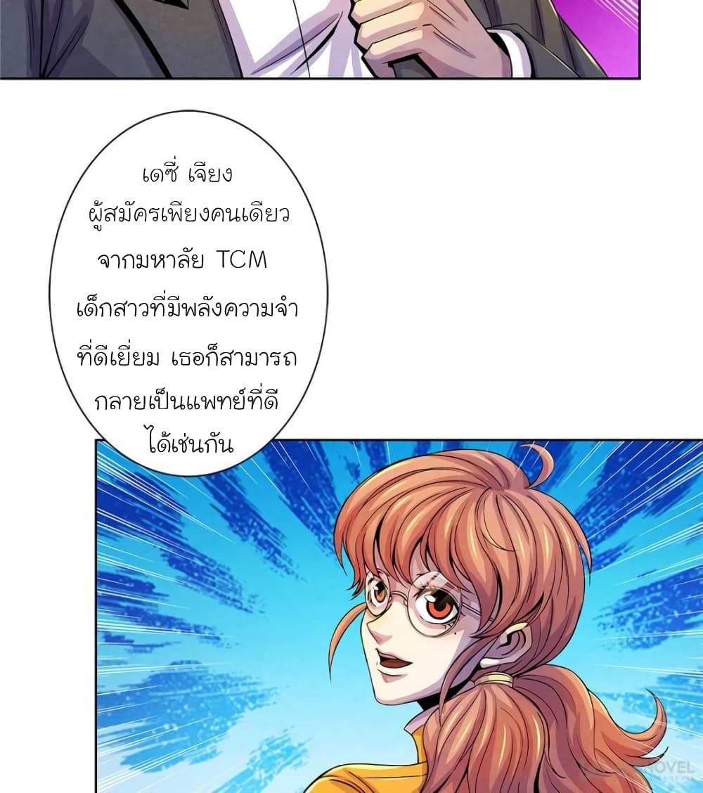 Dr.Don page 6