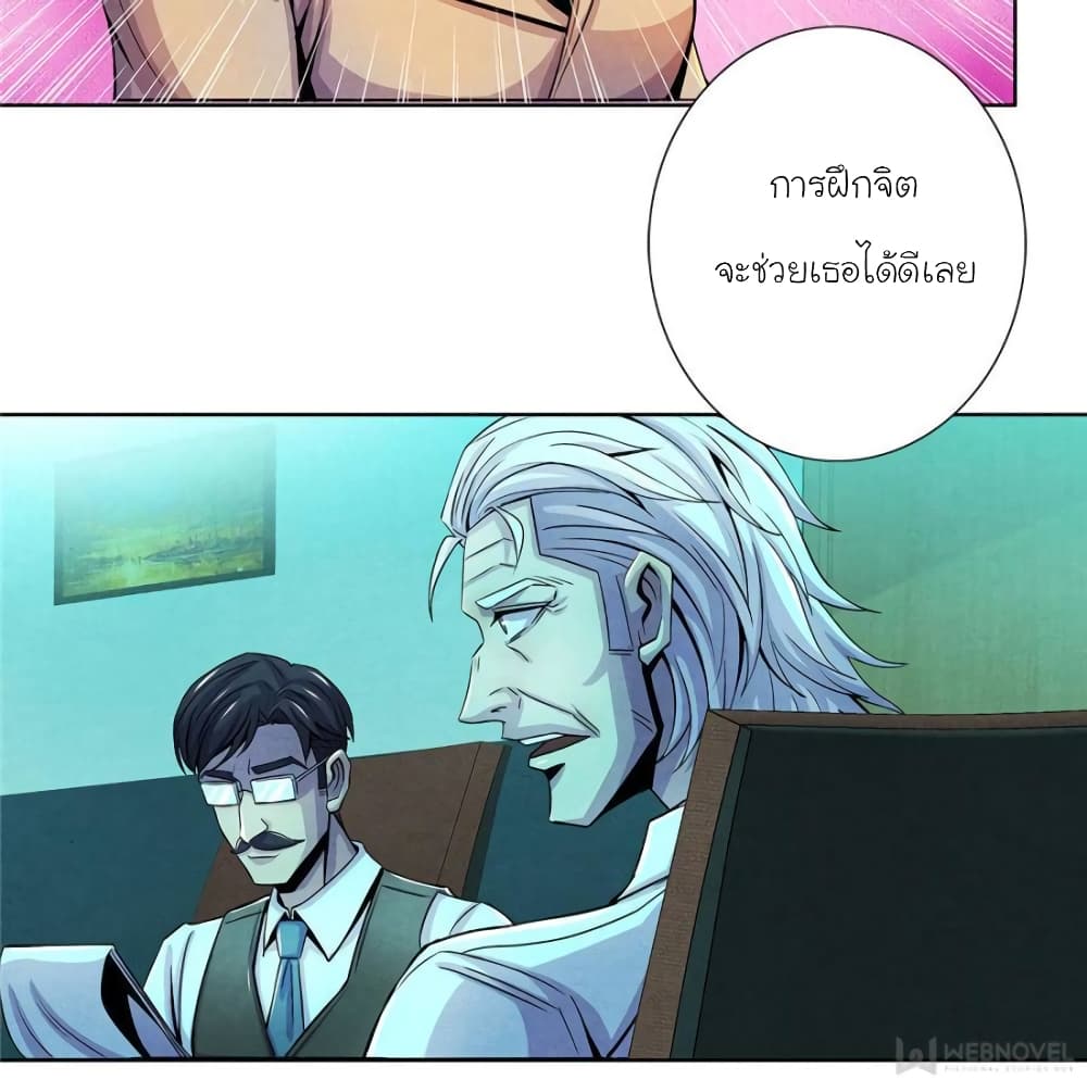 Dr.Don page 8