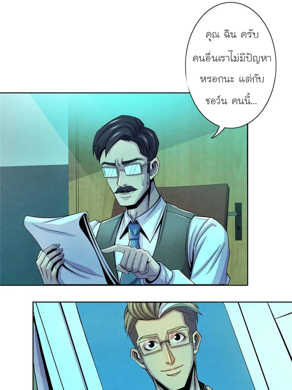 Dr.Don page 9