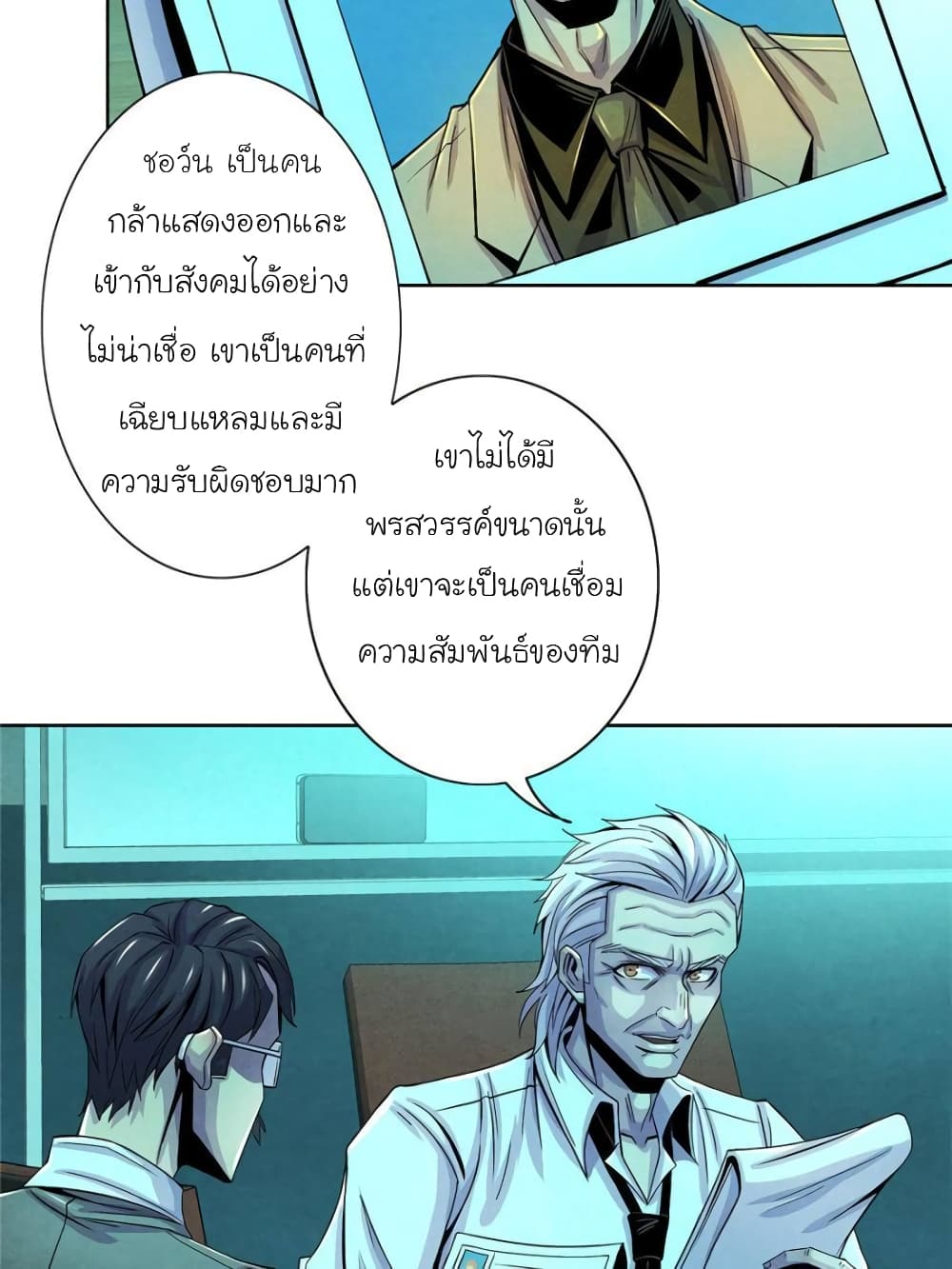 Dr.Don page 10