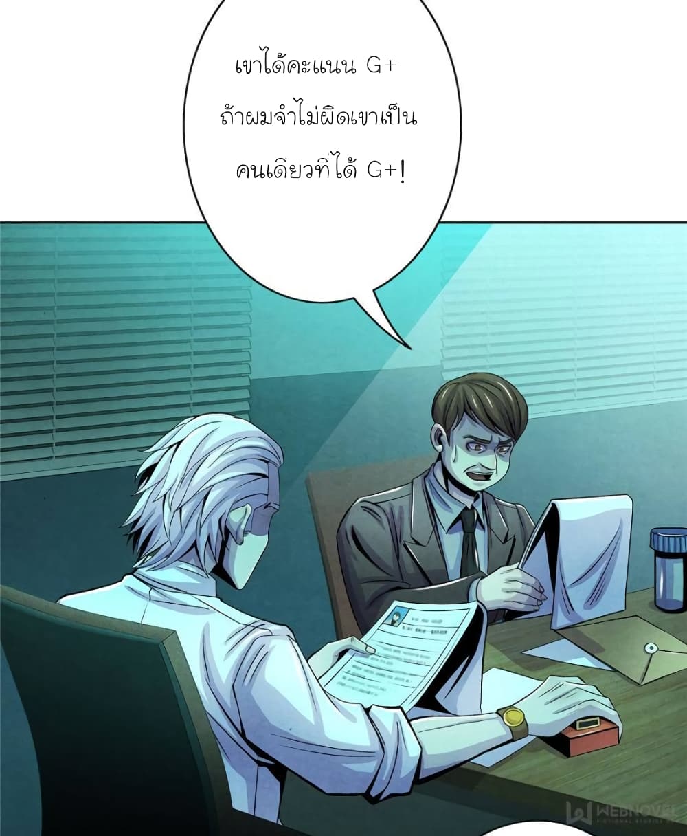 Dr.Don page 15