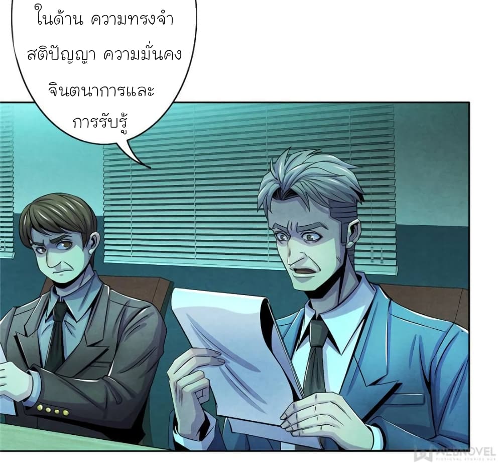 Dr.Don page 17
