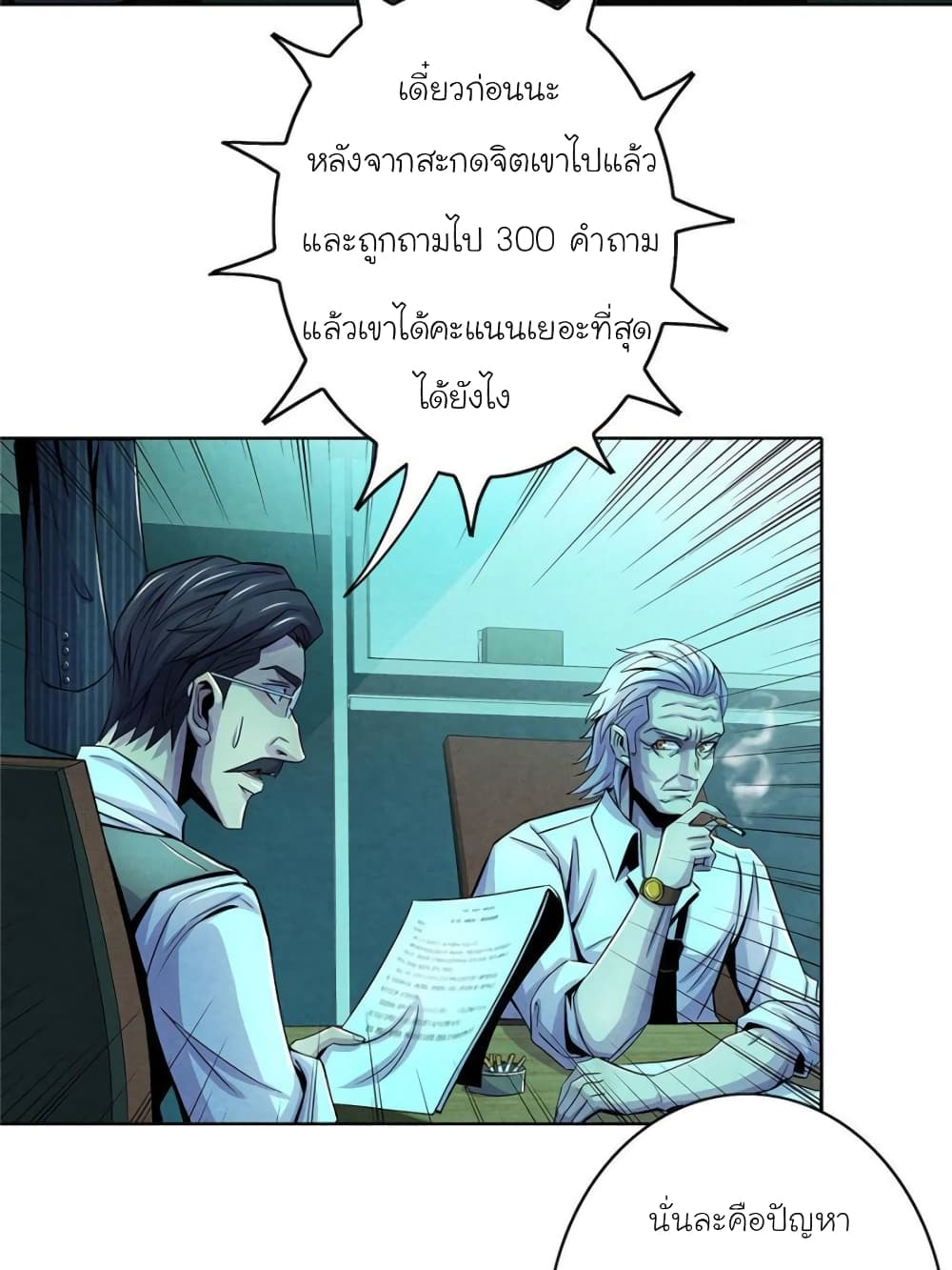 Dr.Don page 23