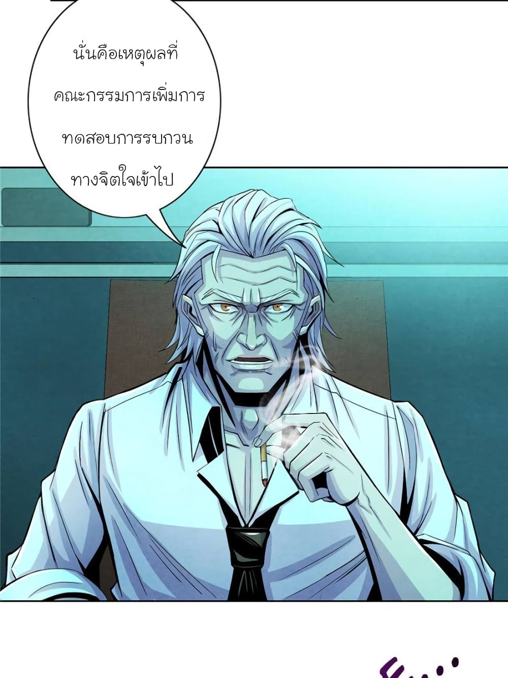Dr.Don page 25
