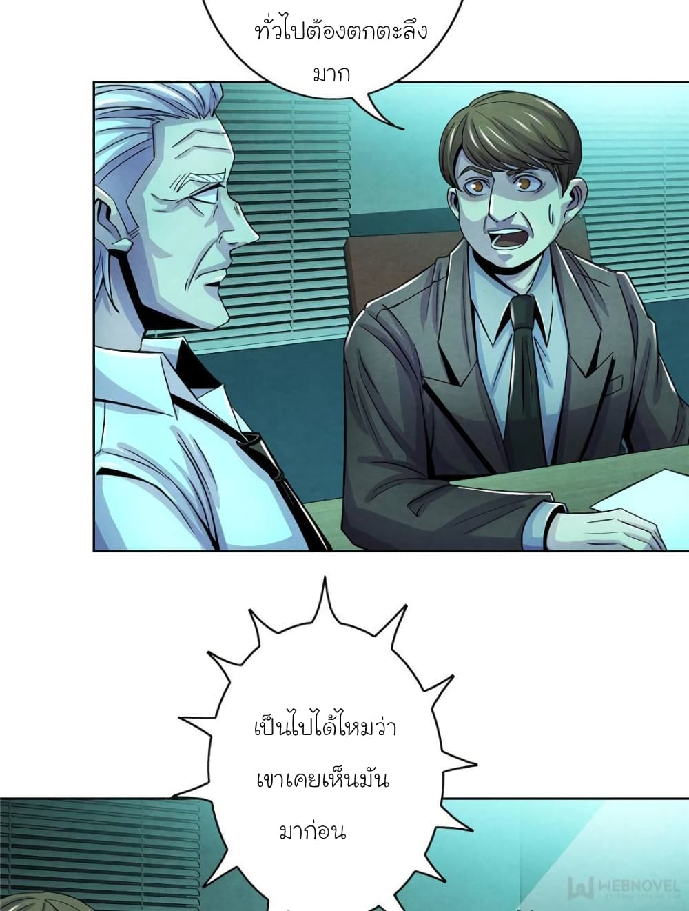 Dr.Don page 28