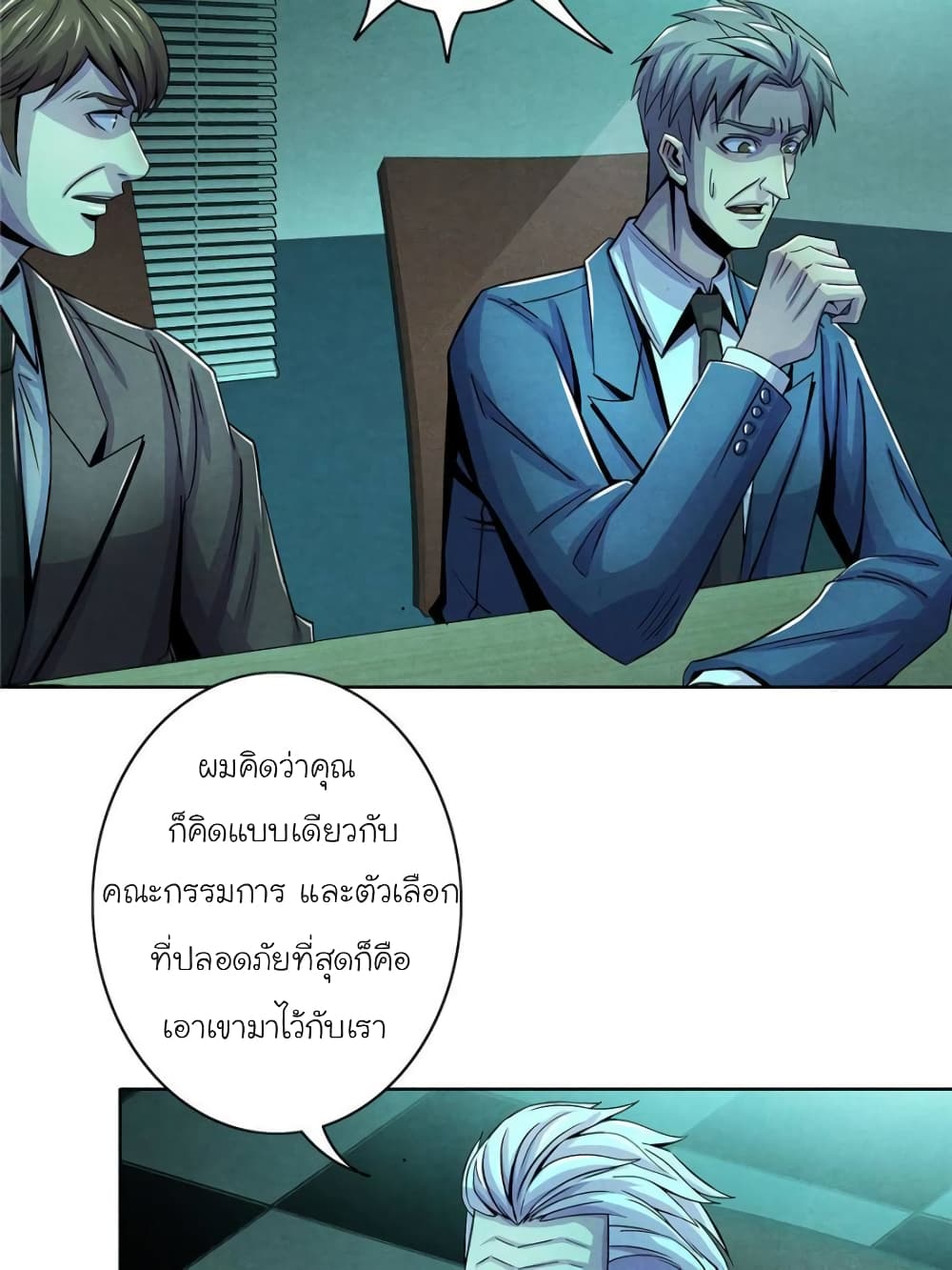 Dr.Don page 29