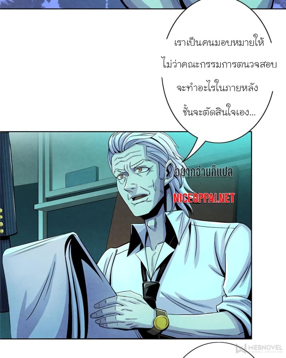 Dr.Don page 32