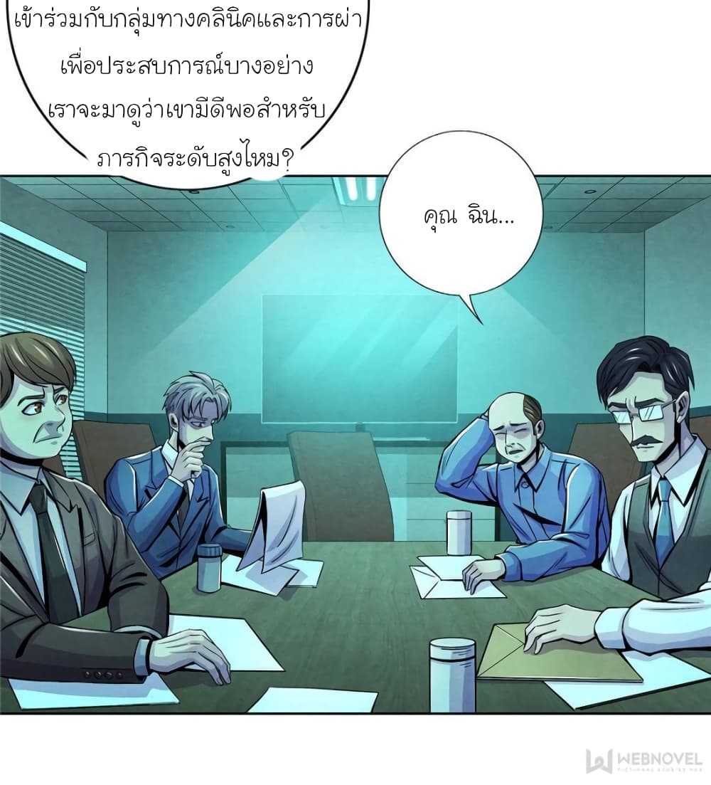 Dr.Don page 34