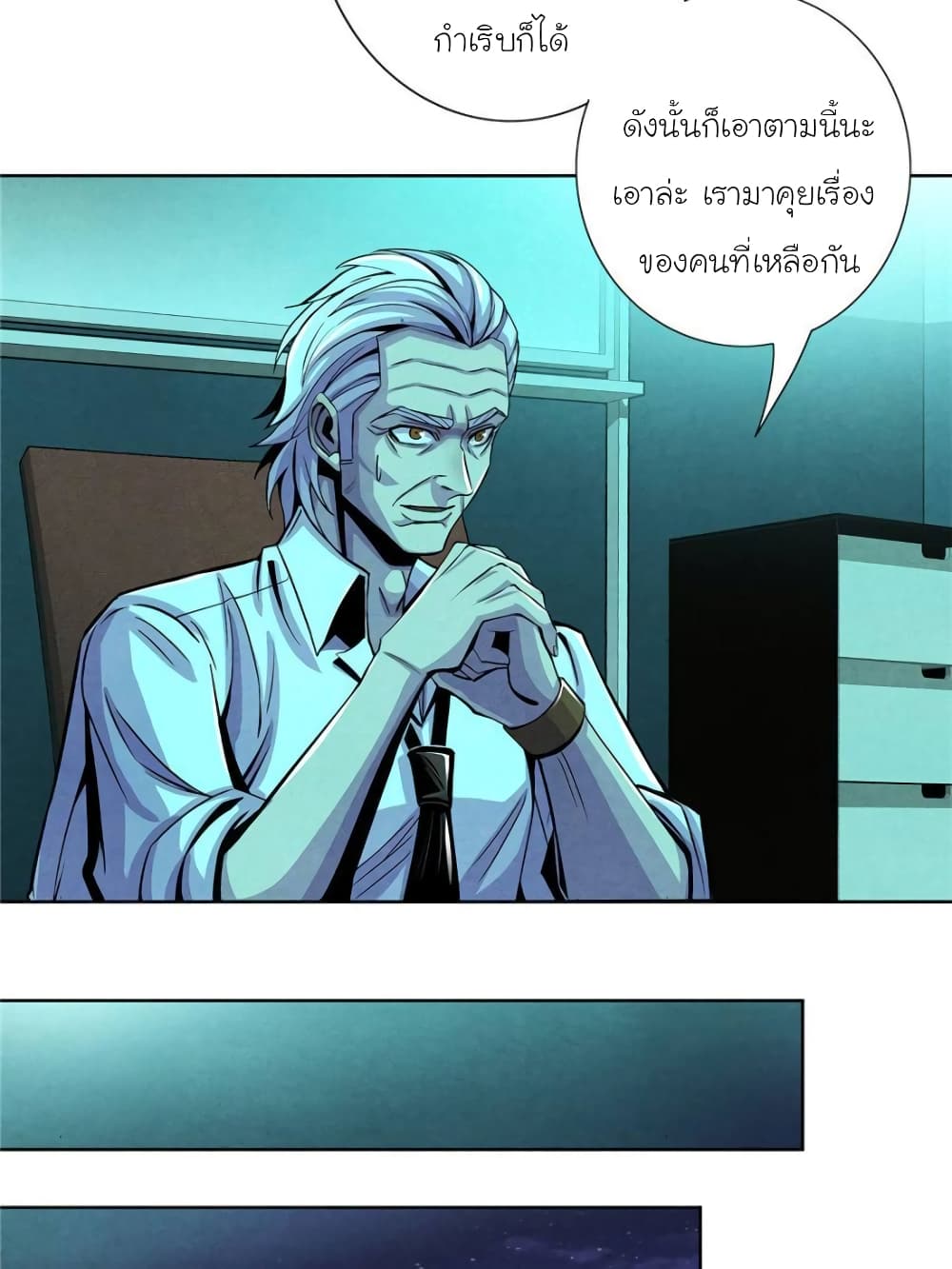 Dr.Don page 36