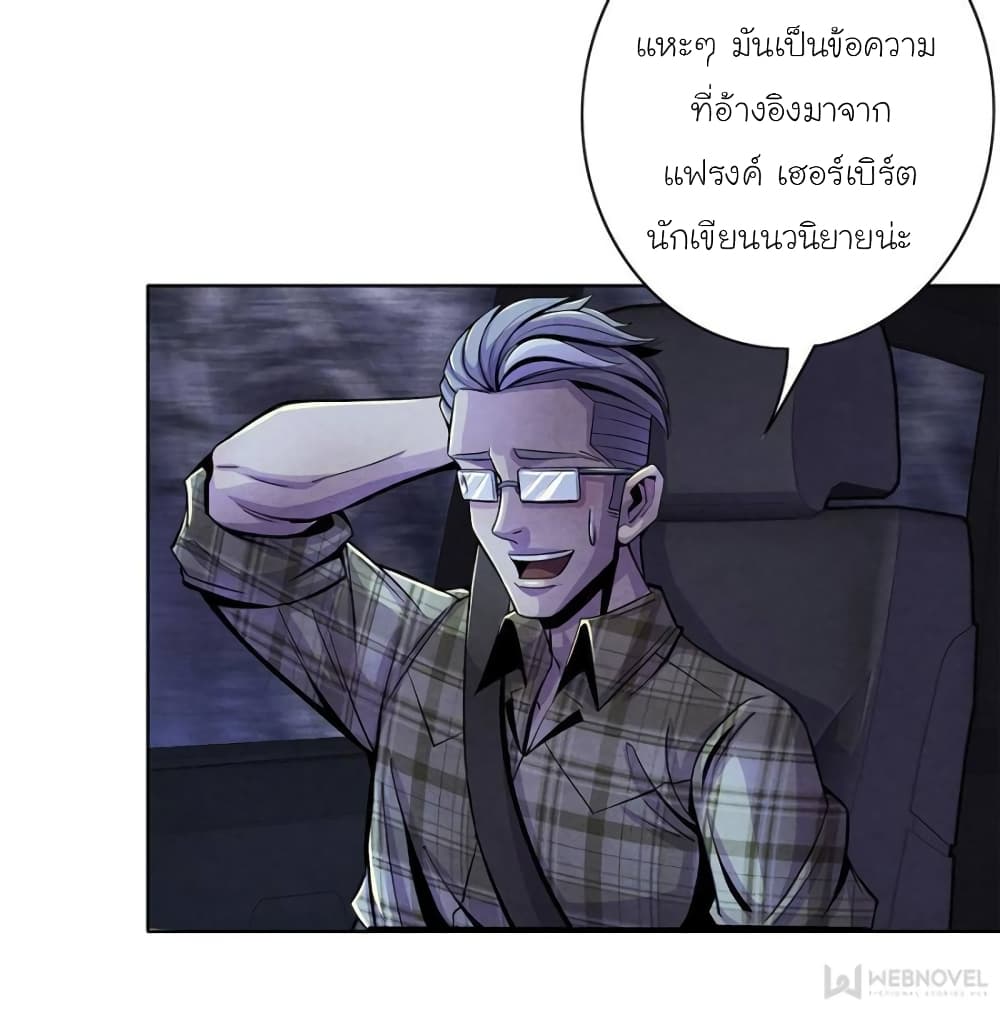 Dr.Don page 43