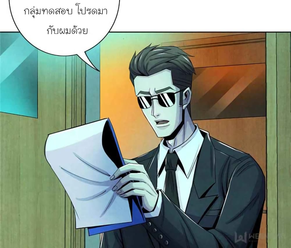 Dr.Don page 31
