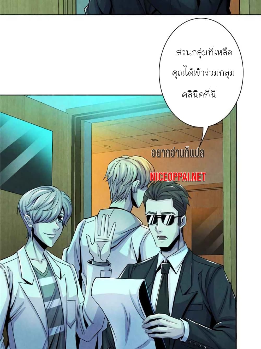 Dr.Don page 32