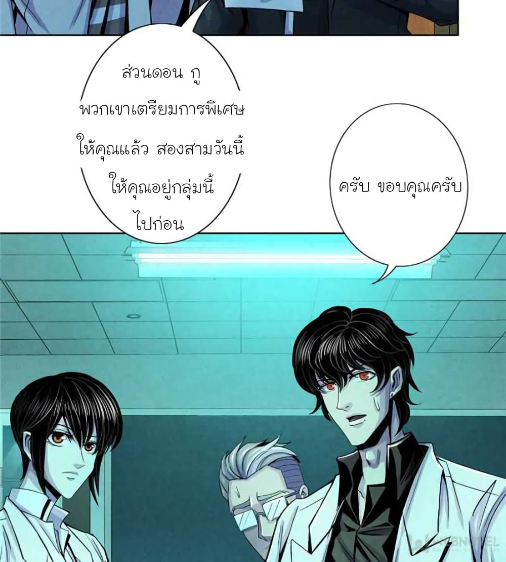 Dr.Don page 33