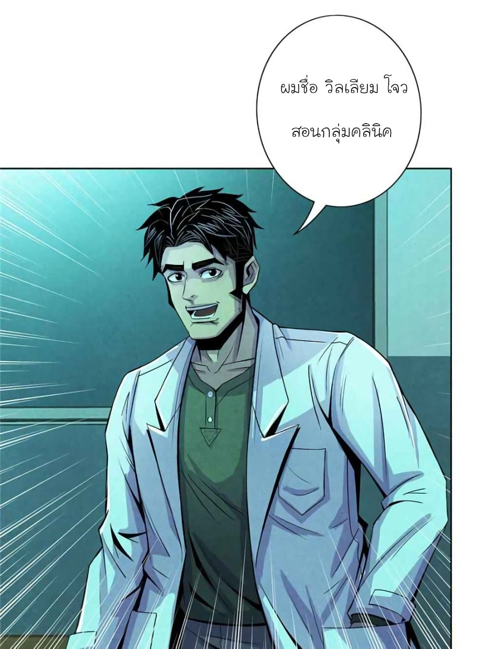 Dr.Don page 36