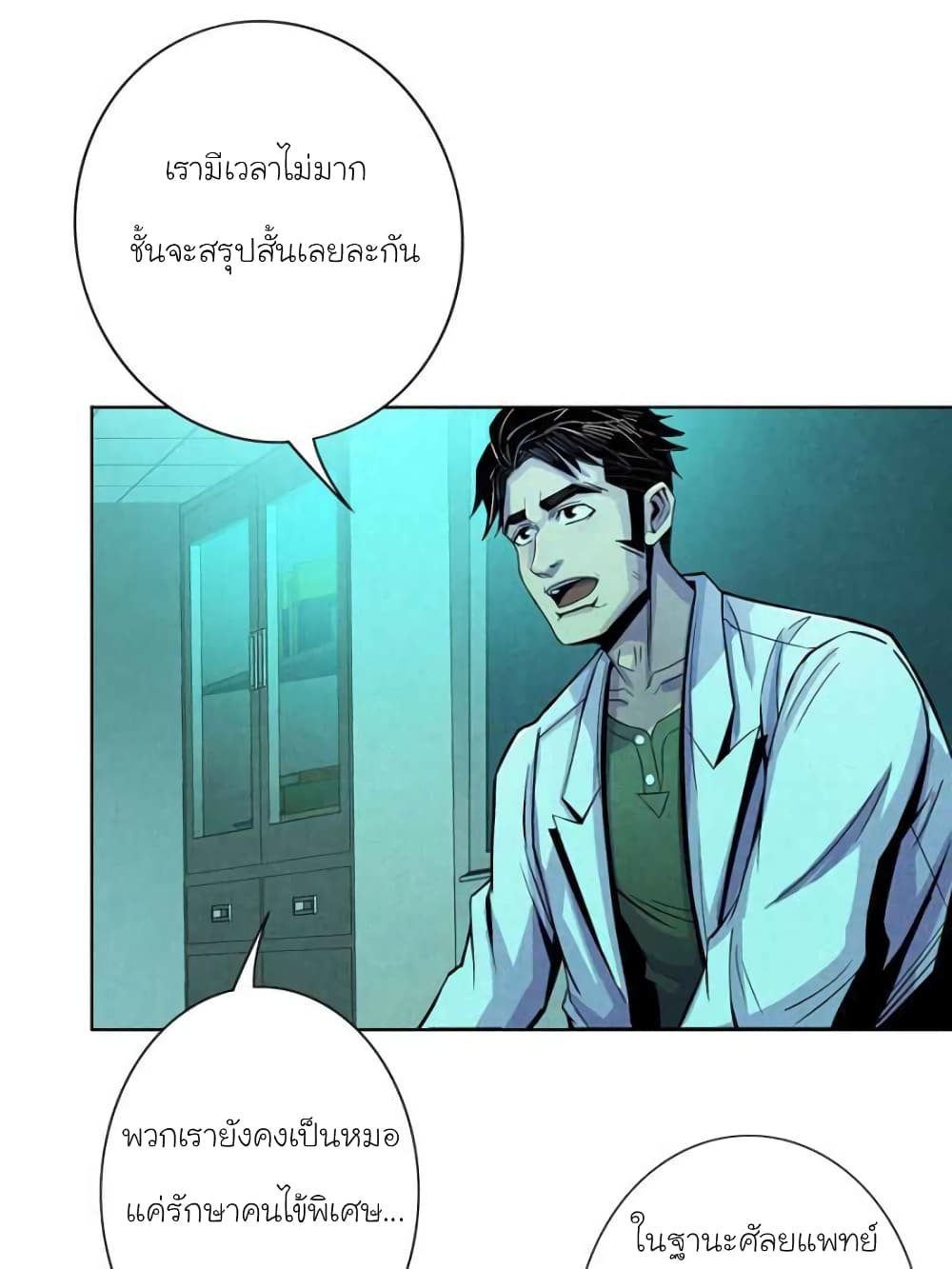 Dr.Don page 38