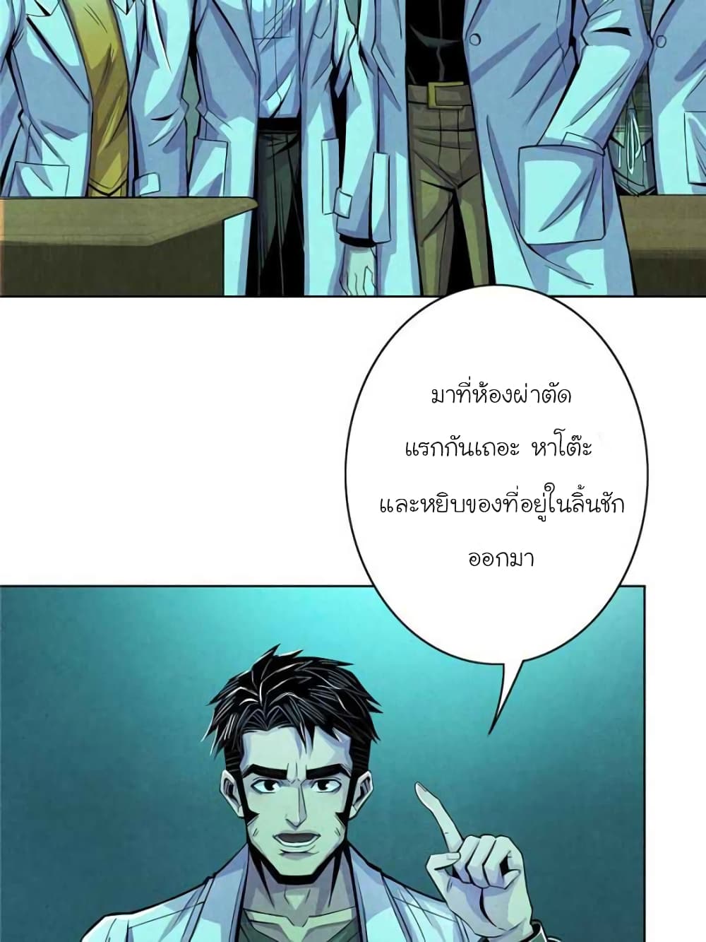 Dr.Don page 40