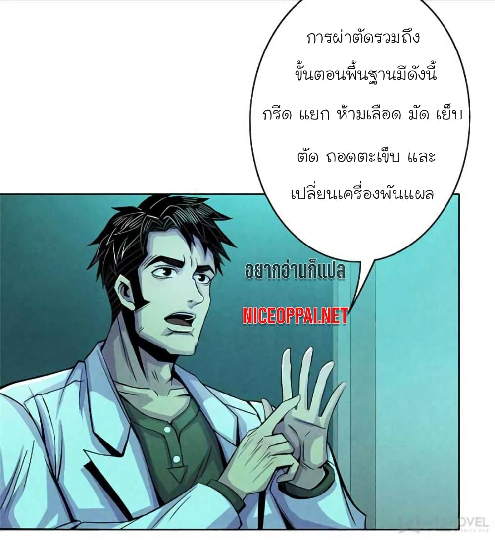 Dr.Don page 43