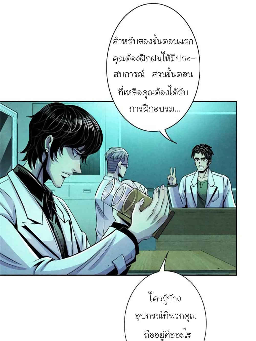 Dr.Don page 44