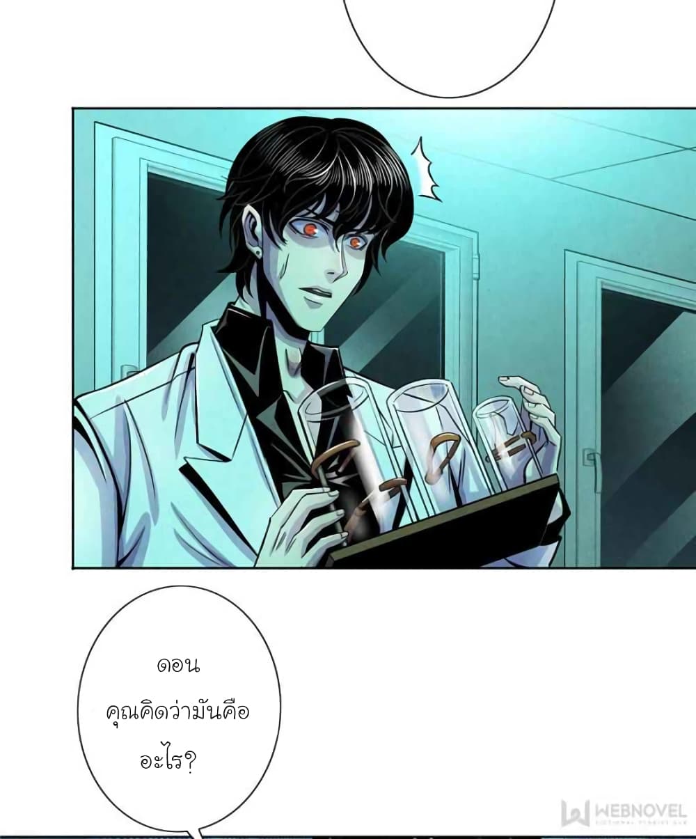 Dr.Don page 45