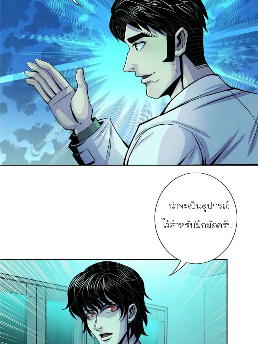 Dr.Don page 46